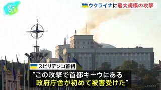 ロシアがウクライナ各地をミサイル13発とドローン810機で攻撃、キーウにある政府庁舎が初の被害| TBS CROSS DIG with Bloomberg