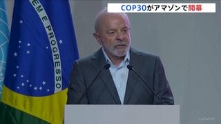 COP30開幕　パリ協定採択から10年…各国が協調して温暖化対策進めていけるか焦点| TBS CROSS DIG with Bloomberg