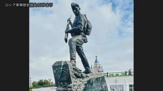 ロシア　菊の紋章破壊する表現の銅像設置　高市総理「全く受け入れられない」| TBS CROSS DIG with Bloomberg
