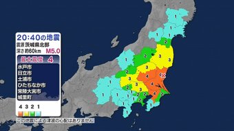 茨城県、栃木県、千葉県で最大震度4のやや強い地震　甲府など山梨県内で震度１　|　山梨のニュース | ＵＴＹテレビ山梨