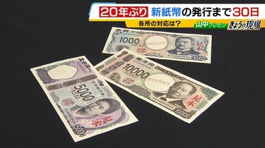 新紙幣対応】ラーメン店の食券機「新札使えませんの説明で手が止まる