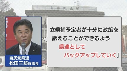 衆議院選挙 2月8日投開票ヘ 自民「限られた時間内でやる」 立憲 