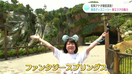 ディズニーキャストも経験した松岡アナウンサーが徹底調査！ 東京