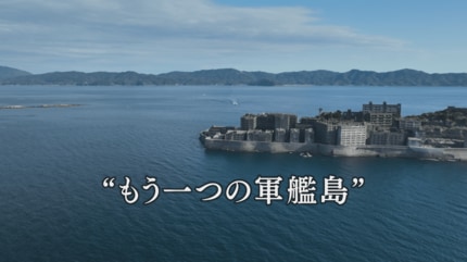 海に眠るダイヤモンド」端島の隣「中ノ島」に今も残る遺構 桜の木は