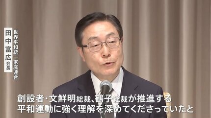 井上先生はもうすでに信徒になりました」旧統一教会側が参院選で安倍氏