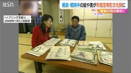 17年前のテレビ番組で見つけた“地域の宝” 戦前戦中の子どもたちの絵や