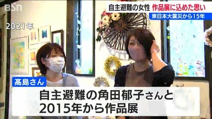 今でも地震が来るとフラッシュバックが…」東日本大震災からまもなく15