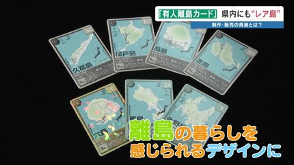 累計12万枚突破！ゼンリンの「有人離島カード」が話題 「地図で省略