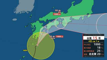 台風15号】種子島付近を北北東へ進行中 4日に九州に最接近 5日には四国