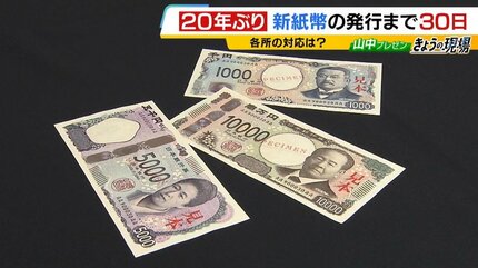 新紙幣対応】ラーメン店の食券機「新札使えませんの説明で手が止まる