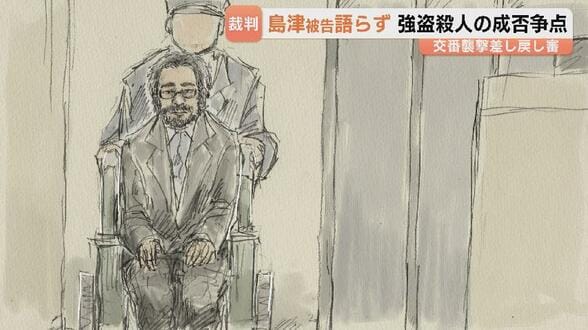 “警察官ら2人殺害” 富山交番襲撃のやり直し裁判が開廷、5年半ぶり出廷の島津被告は無言を貫き、被害者遺族が死刑回避を求め証人出廷へ　|　富山のニュース｜天気・防災｜チューリップテレビ
