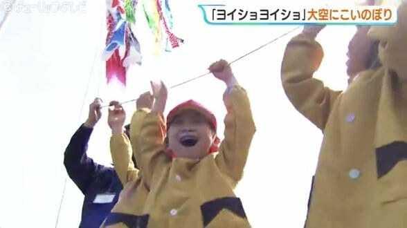 やねよりたかいこいのぼり！園児たちと市長…力と声 合わせて掲揚　市役所屋上から児童館へ変更、子どもたちの元気な歌声 響く　富山・滑川市　|　富山のニュース｜天気・防災｜チューリップテレビ