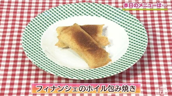 型がなくても作れる工夫をプロが伝授「フィナンシェのホイル包み焼き」【わっちtheキッチン】スイーツレシピ　|　青森のニュース│ATV NEWS│青森テレビ