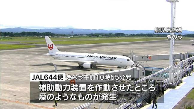 JAL機から煙で245人避難　煙は発火などによるものではなくオイルの気化　鹿児島|TBS NEWS DIG