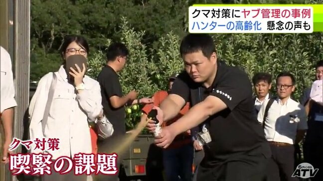農作業中に相次ぐクマによる人身被害 青森県弘前市で被害防ぐための研修会 『身を守るための姿勢』や『撃退するスプレーの使い方』を実践 一方で“ハンターの高齢化”を懸念する声も…|TBS NEWS DIG