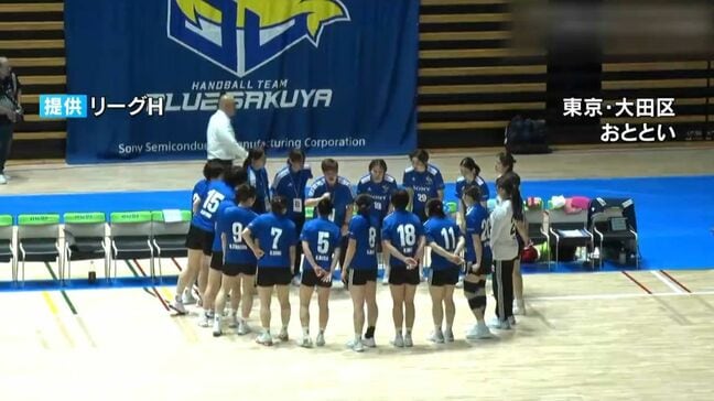 ハンドボール・ブルーサクヤ鹿児島 リーグHアウェー戦連勝 リーグ戦は残り2試合|TBS NEWS DIG
