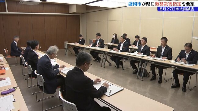 盛岡市　激甚災害への指定を働きかけるよう岩手県に要望　8月大雨で記録的な被害|TBS NEWS DIG
