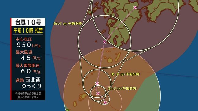 台風10号非常に強い勢力に　暴風域の喜界島で最大瞬間風速27.3m　27日夜遅く奄美に最接近　鹿児島（午前10時）|TBS NEWS DIG