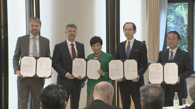 デンマーク国王・フレデリック10世が訪日しエネルギーに関する会合を開催　東京・福島・北海道の知事らが出席　脱炭素推進で連携|TBS NEWS DIG