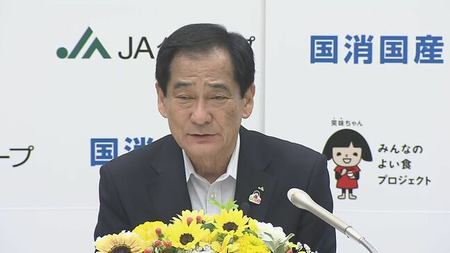 【速報】JA全中の山野会長が辞任表明 来年3月に　システム開発で200億円の巨額損失|TBS NEWS DIG