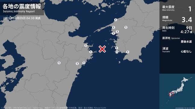 明け方に愛媛県、高知県、大分県、宮崎県で最大震度1の地震　マグニチュードは3.4と推定　震源地は豊後水道|TBS NEWS DIG