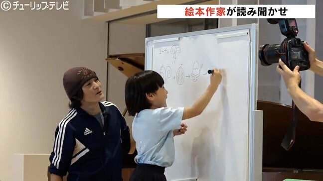 絵本の祭典「絵本ランド2026」富山市で開催！作家・中垣ゆたかさんの読み聞かせ、限定WEB動画など10月末まで|TBS NEWS DIG