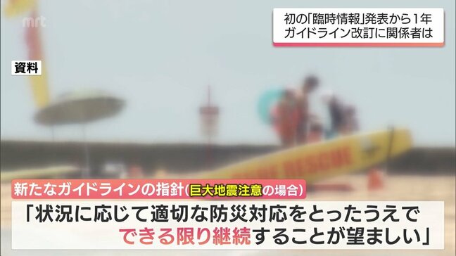 震度6弱 日向灘地震から1年　「南海トラフ地震臨時情報」ガイドラインが改訂　宮崎県内の自治体や専門家はどう受け止めた|TBS NEWS DIG