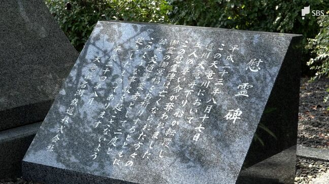 天竜川川下り舟転覆事故から14年　追悼慰霊式＝静岡・浜松市|TBS NEWS DIG