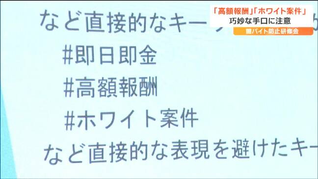 闇バイトに関わってしまった場合は相談ダイヤル『＃9110』か警察署へ「闇バイトに申し込むまでの流れとは」警察は本人・家族を保護する準備できている|TBS NEWS DIG