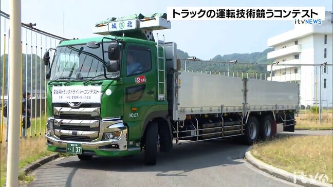 S字カーブや車庫入れも見事に…「トラックドライバーコンテスト」愛媛・松山市|TBS NEWS DIG