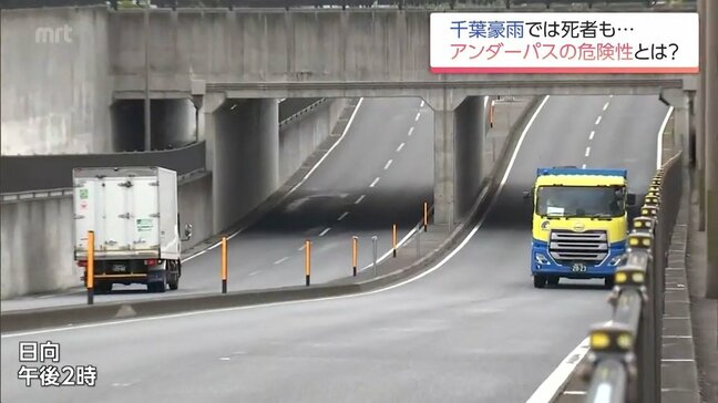 豪雨で浸水 水深の見分けは「ほぼ不可能」アンダーパスの危険性と「迷わず引き返す」リスク回避術|TBS NEWS DIG