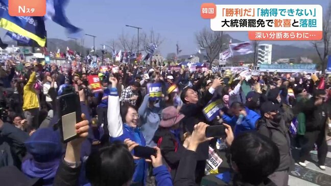 韓国・ユン大統領の罷免決定で市民は　罷免賛成派「我々が勝った！」ユン氏支持者は警察車両破壊で逮捕も…|TBS NEWS DIG