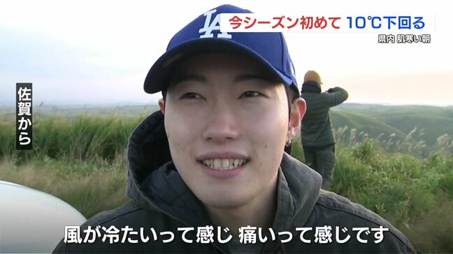 「風が冷たい、痛い」“今季一の冷え込み” 熊本市13.5℃ 阿蘇市8.8℃　明日はさらに寒く|TBS NEWS DIG