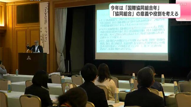 今年は「国際協同組合年」 協同組合の意義や役割を考える 「さらに関係を深めていけると期待している」【高知】|TBS NEWS DIG