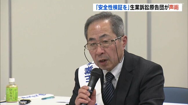「福島第一原発事故の教訓を学んでいない、学ぼうとする姿勢もない」中部電力のデータ不正受け　福島の原告団が声明|TBS NEWS DIG