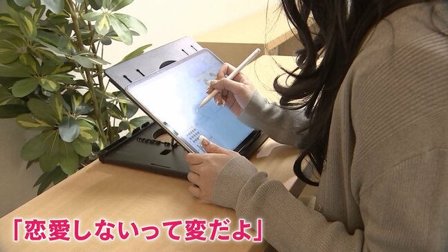 「恋愛しないって変」と言われ…100人に1人「アロマンティック/アセクシャル」 恋愛・性的な感情抱かない人たちも「“普通”にいるんだよ」|TBS NEWS DIG