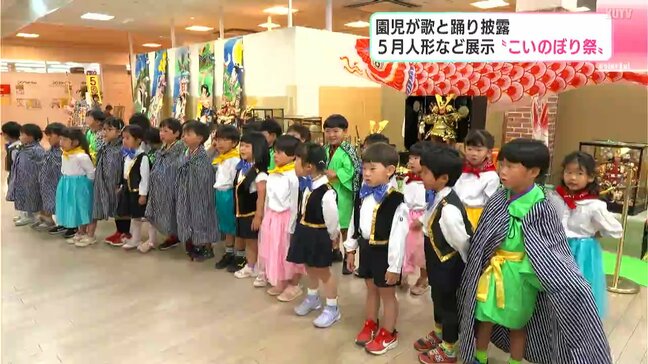 「涙が出た。かわいらしい」園児が歌と踊り披露　５月人形など展示“こいのぼり祭”【高知】|TBS NEWS DIG