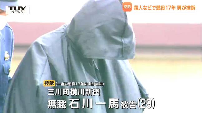 懲役17年の実刑判決受けた29歳男が控訴　三川町の住宅に侵入し90歳女性を殺害　男の弁護人は「事実誤認と量刑不当を主張していく」（山形）|TBS NEWS DIG