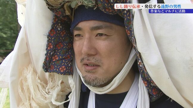 元広告代理店社員が「しし踊り」の担い手に 遠野に移住して10年 現代音楽と融合させ、新たな表現に挑む 岩手|TBS NEWS DIG