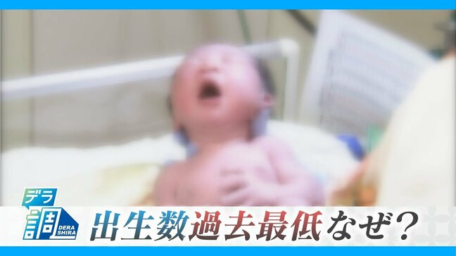 出生数が過去最低を更新 「子どもが欲しくても持てない」抜け出せない“少子化の罠”とは|TBS NEWS DIG