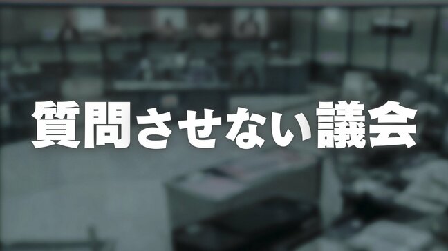 ”町長選で逮捕者””国会議員秘書への情報漏えい”　それでも議員に質問させない大任町議会　議長は「終わった話」「前向きな質問ではないから」　福岡|TBS NEWS DIG
