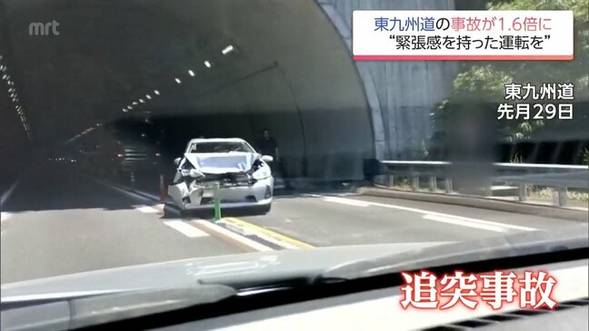 熊本地震後の事故件数は1.6倍　東九州道での事故が増加　警察「いつも以上に緊張感を持った安全運転を」|TBS NEWS DIG