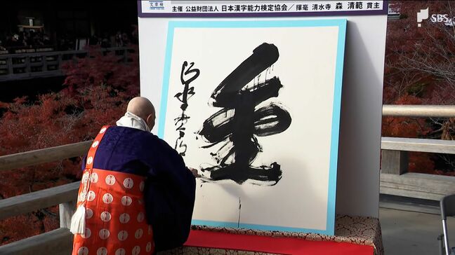 「五輪で活躍」「物価高で国民にしわ寄せが」今年の漢字は「金」その“光”と“陰”|TBS NEWS DIG