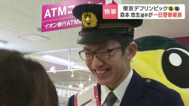 東京2025デフリンピック金メダリスト・森本悠生選手が1日署長に　「110番を適切に利用して欲しいと思います」　商業施設で来店者に呼びかけ|TBS NEWS DIG
