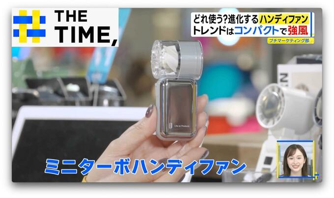 目も開けられない“爆風”や“極限コンパクト”も…「ハンディファン」が進化中【THE TIME,】 |TBS NEWS DIG