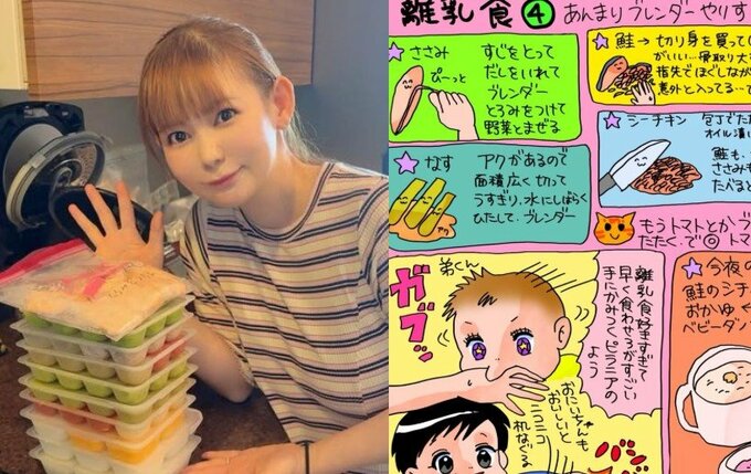 【 中川翔子 】「離乳食ストックいっぱいこさえた」「弟くんは早く食わせろ！とピラニアみたいフリフリしながらくらいつく！」「本当に一瞬で成長していくなぁ」|TBS NEWS DIG