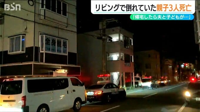 【続報】住宅内で倒れ死亡が確認された親子3人の体に刺し傷　死因は失血死と気胸　無理心中か　新潟|TBS NEWS DIG