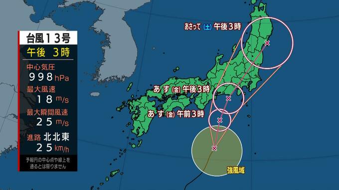 台風13号は関東・東海上陸コースだが「ギリギリ台風」でもある　東日本荒れて大雨のおそれ【台風情報　進路予想　雨風シミュレーション】|TBS NEWS DIG
