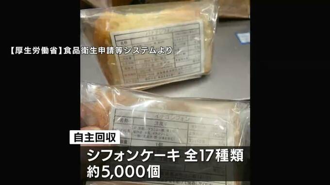 倉敷市の大型商業施設で販売された一部のシフォンケーキに「カビ」回収対象は約5000個に【岡山】|TBS NEWS DIG