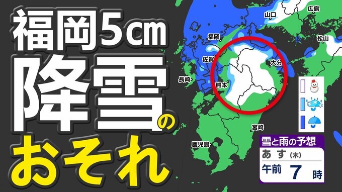 九州北部地方に【暴風雪と大雪に関する気象情報】発表　落雷と降ひょうにも注意　１８日（水）～１９日（木）雨と雪＆風のシミュレーション|TBS NEWS DIG